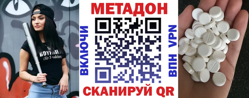 сколько стоит  Нальчик  МЕТАДОН кристалл 